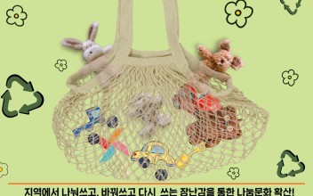 [안내] 다시쓰 장!난감 이미지